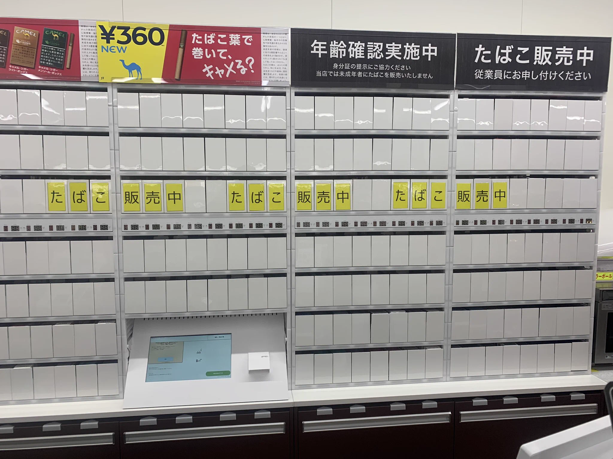 セブンイレブンで新システム導入？タバコを買う時にタッチパネルを使うように！