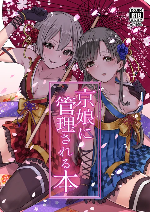 c97は骨折Pが紗枝周にお世話兼遊ばれる漫画を頒布します!
三日目ク南-05aホールです。

委託もやってます。
サンプルとかはリンク先をお願いします。
メロブ:https://t.co/KtDZ9mhnrr
とら:https://t.co/mBAZvFMDDb
pixiv:https://t.co/RtiBwhwMFG 