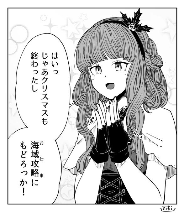 締めるところはきっちりしてるロイテルちゃん 