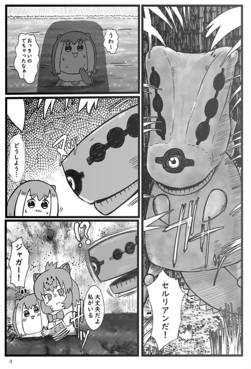 新刊サンプル【LIFE】
ジャガウソが大切な日常の為に闘ったり、命について悟る話し。ゲスト MC.ぐんぐさん、いのさん、ふじたかなすさん 