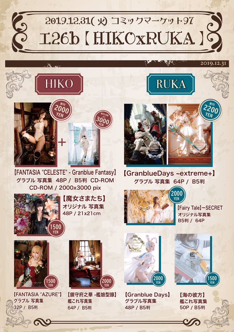 コスプレイヤーHIKOのTwitter画像12