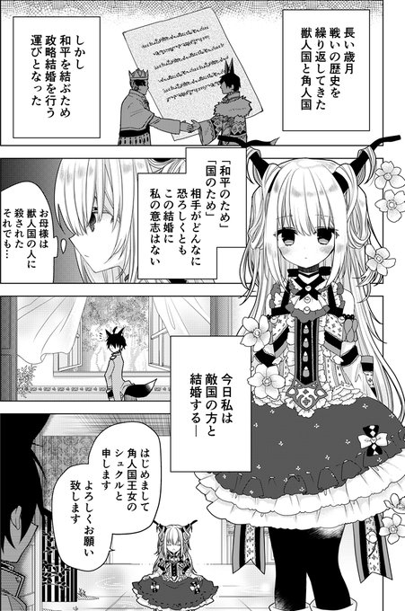 紺野賢護 単行本4巻6 7 卯ノ花しうね Konken5 さんの漫画 35作目 ツイコミ 仮