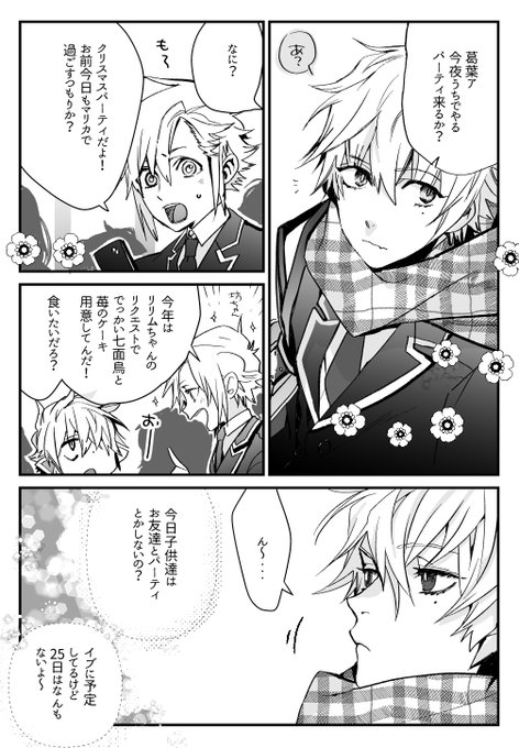 めりくり家族 
