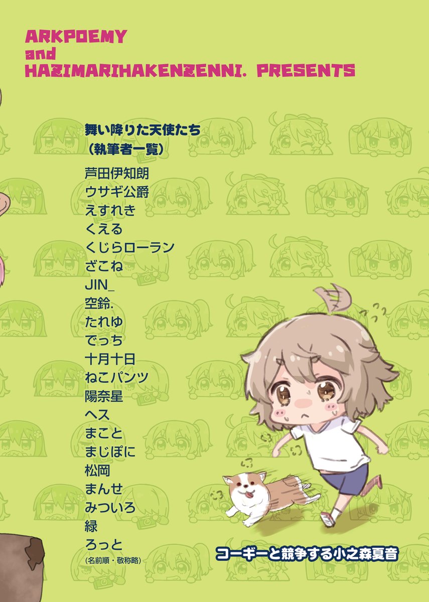冬コミ新刊書店予約ぷー
WATABON3(アークポエミィ)の通販・購入はメロンブックス https://t.co/ypBa5cr3hm

#C97アークポエミィ 