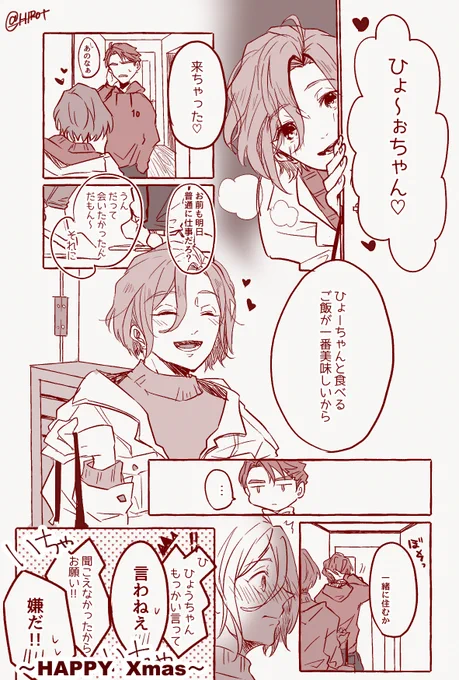 ※兵摂
十「俺もそう思った」 