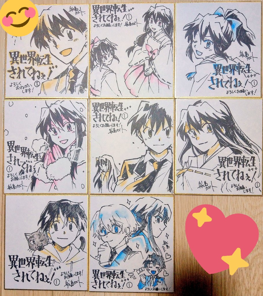 色紙第一陣完成!(書店さん以外の何枚かは既に撮り忘れたままお渡ししてしまってますが…) 明日明後日と担当さんたちと一緒に都内近郊の店舗を回らせていただきます✨各店舗様のことはまたその都度レポしていきたいと思います!
