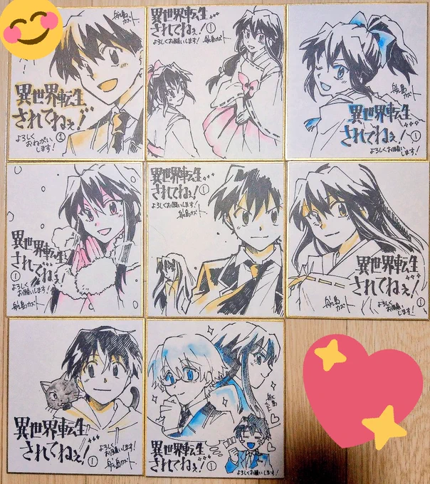 色紙第一陣完成!(書店さん以外の何枚かは既に撮り忘れたままお渡ししてしまってますが…) 明日明後日と担当さんたちと一緒に都内近郊の店舗を回らせていただきます✨各店舗様のことはまたその都度レポしていきたいと思います! 