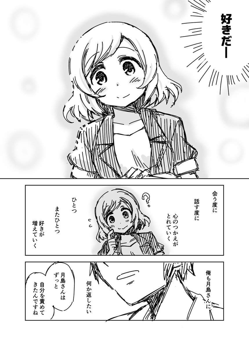 迷惑メール漫画37

#迷惑メール漫画 