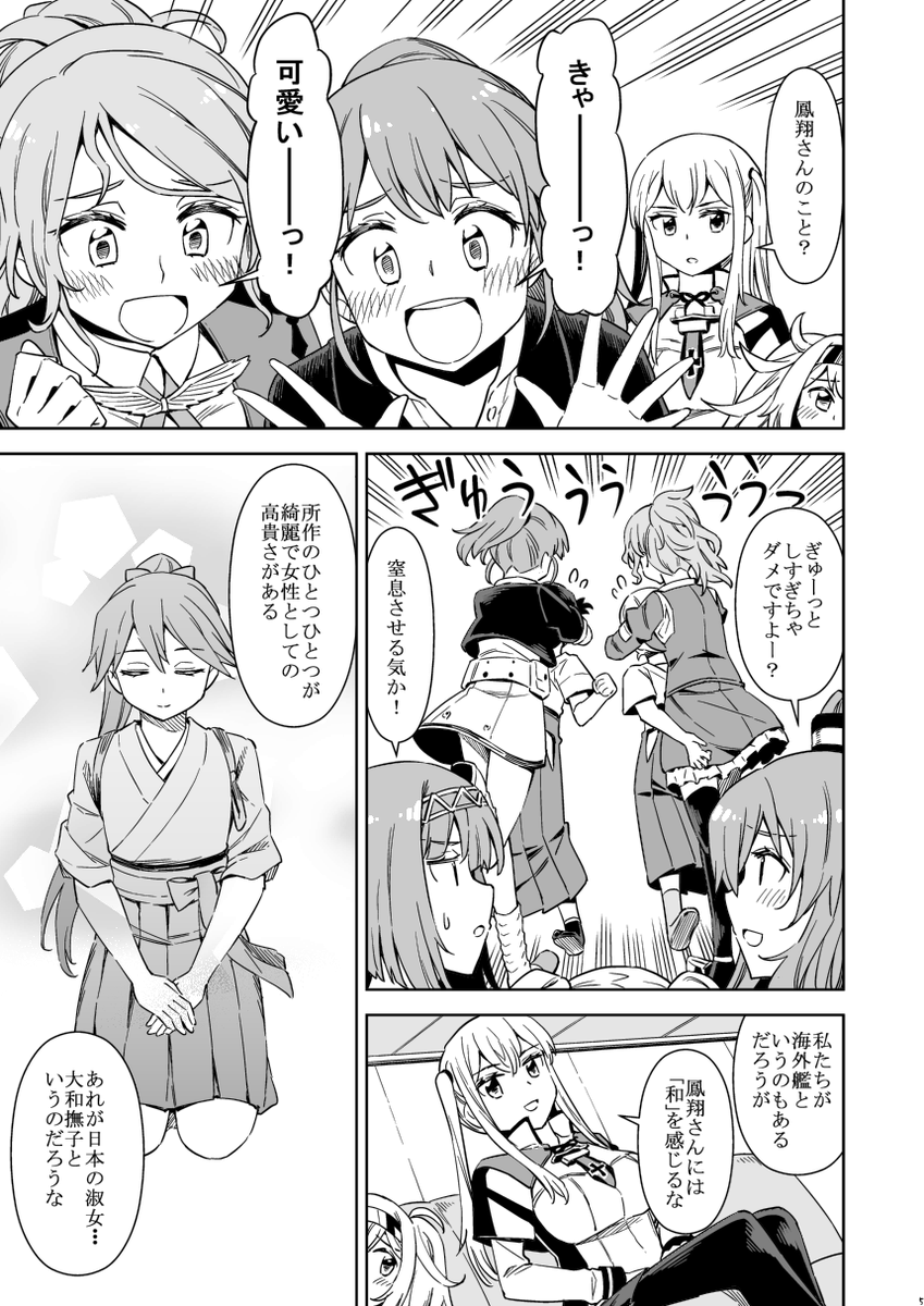 C97で頒布する新刊「知れば知るほど鳳翔さんは鳳翔さん」のサンプルでございます
大鷹と神鷹が鳳翔さんのことを聞いて回るだけの鳳翔さん上げのマンガです
よろしくお願いいたします!
委託もしておりますのでぜひぜひ
https://t.co/G4zCTqxEFF