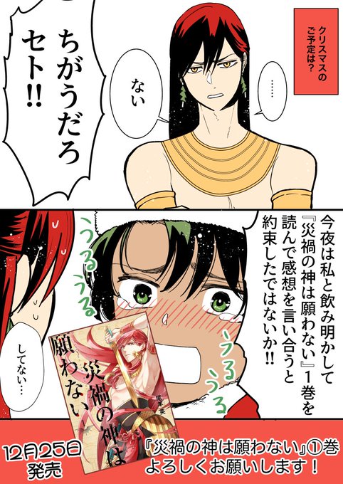 尾羊 英 新連載2 12 A Aries06 さんのマンガ一覧 古い順 10ページ ツイコミ 仮