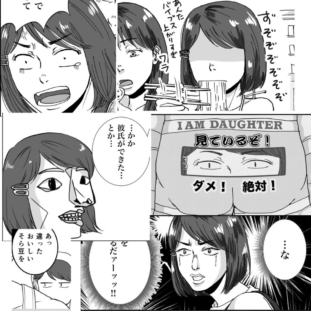 娘ちゃん今年はいろんな顔してくれてありがとうね表情豊かな君が好きやで 
