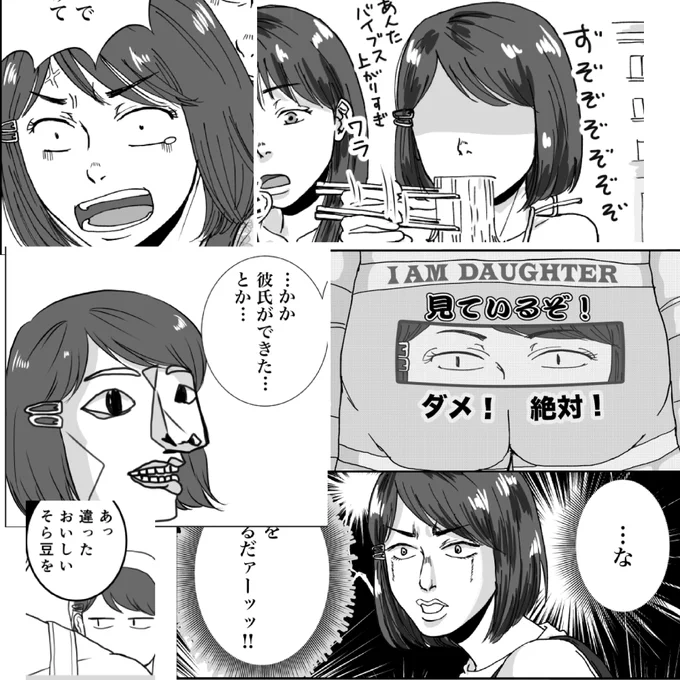 娘ちゃん今年はいろんな顔してくれてありがとうね表情豊かな君が好きやで 