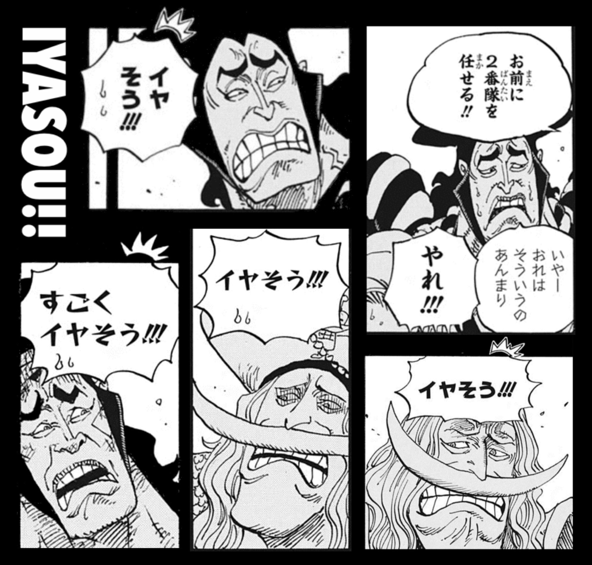 Twitter 上的 Log ワンピース考察 最近の尾田先生のお気に入り おでんと白ひげの イヤそう 顔まとめ 笑 T Co E678rkpdtv T Co 1h5rcaw2vl Twitter Twitter 上的 Log ワンピース考察 最近の尾田先生のお気に入り おでんと白ひげの イヤそう 顔まとめ 笑 T Co E678rkpdtv T Co 1h5rcaw2vl Twitter