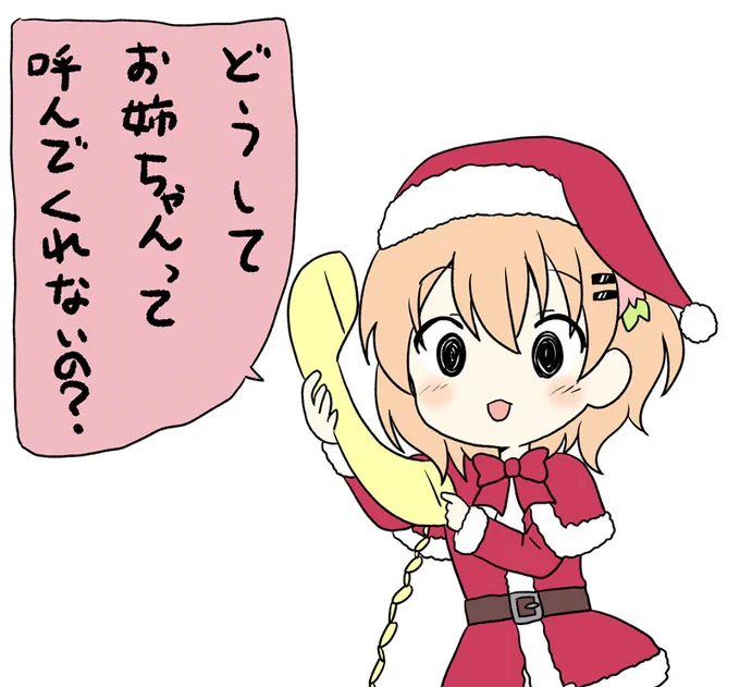 せっかくのクリスマスなのに絵描かないのもアレなんで描きました!メリークリスマス!🎁 #メリークリスマス 