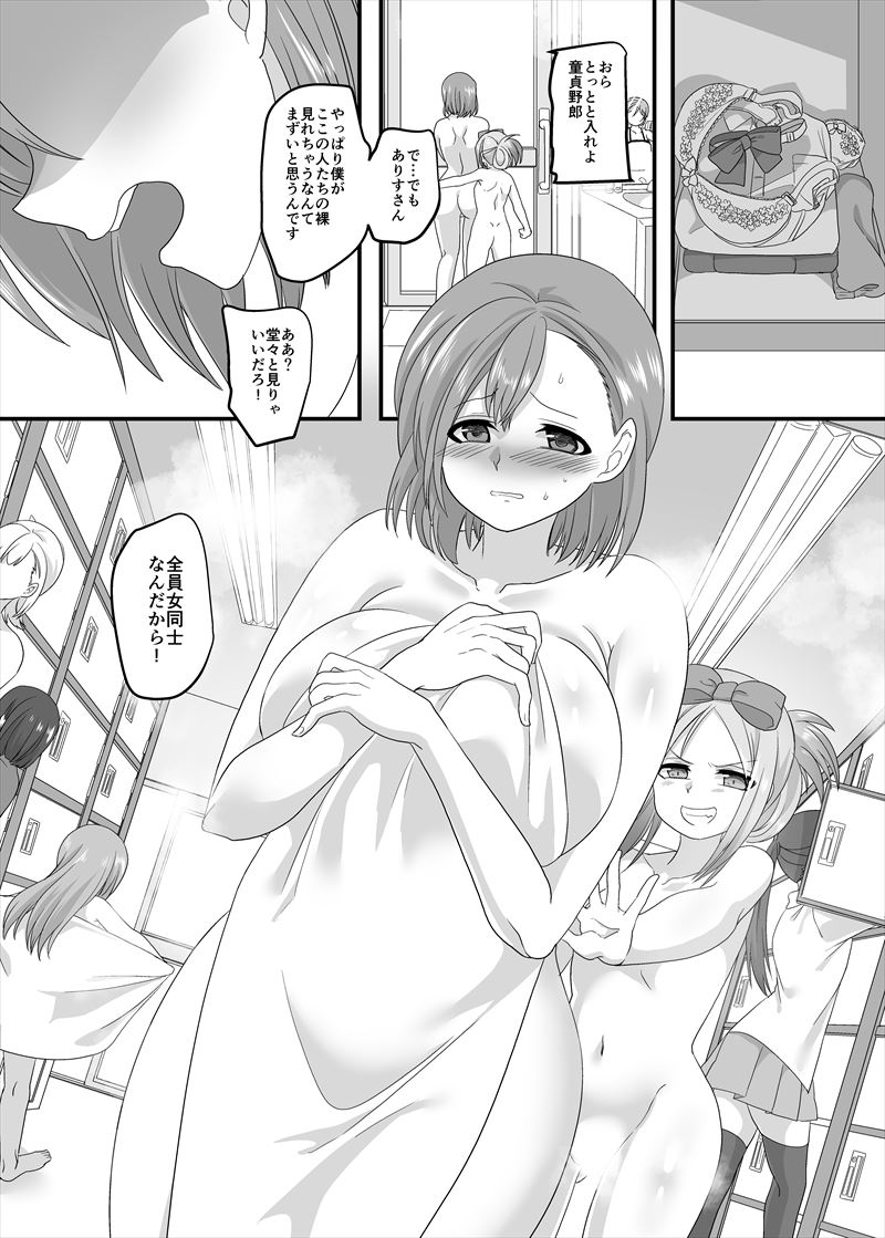 JK化リフレ2〜女の子になって女の子とイチャイチャできるお店〜(ホークビット)｜無料エロ漫画試し読み