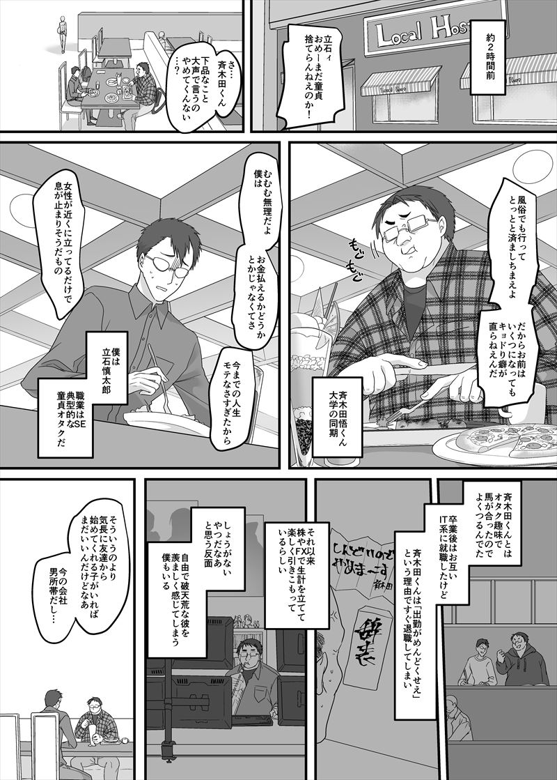 JK化リフレ2〜女の子になって女の子とイチャイチャできるお店〜(ホークビット)｜無料エロ漫画試し読み