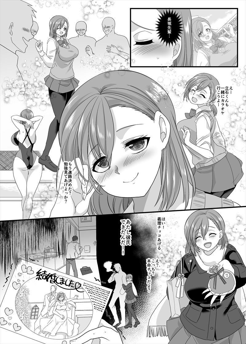 JKになってJKとイチャイチャするお店に行く漫画②p9~12 