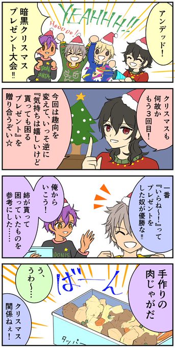 あんスタ 晃牙くんも18歳か おめでとう 大神晃牙誕生祭 こぺ の漫画