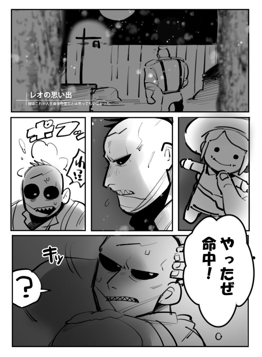 去年描いたクリスマス漫画??? 