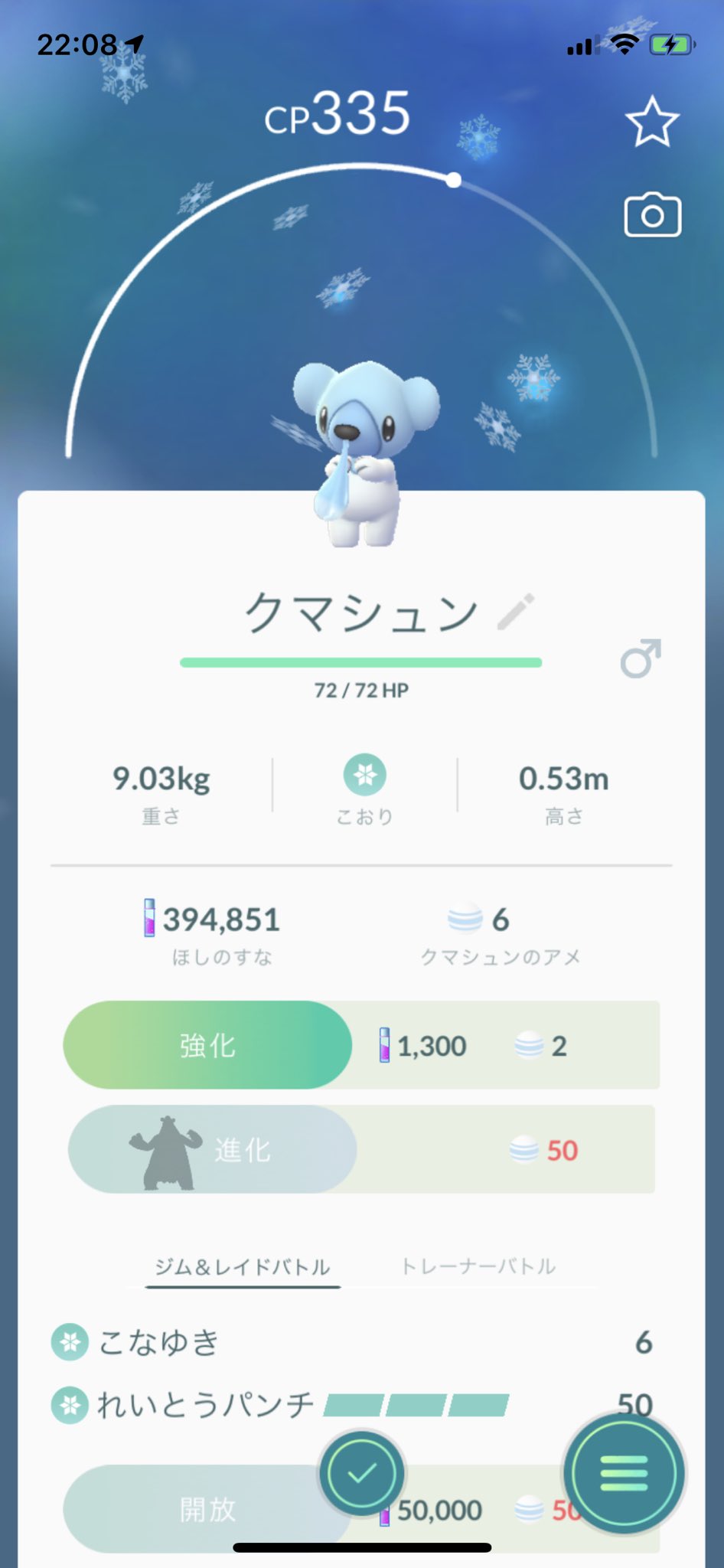 Pokego Singo Pokegosingo Twitter