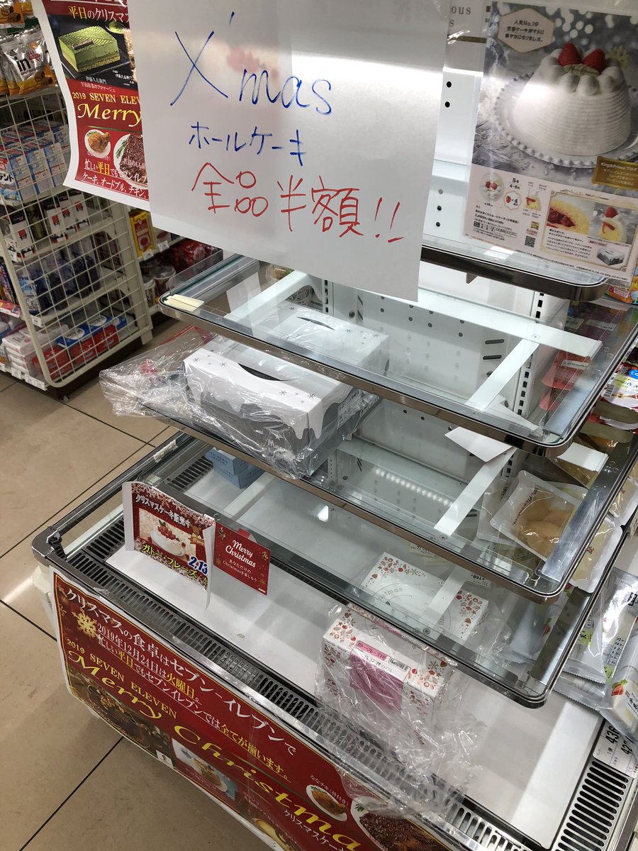 クリスマス半額ケーキまとめ19 5ページ目 Togetter クリスマス半額ケーキまとめ19 5ページ目 Togetter