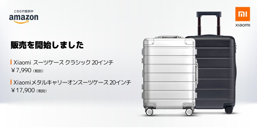 お得！おすすめ！◎◎Xiaomiメタルキャリーオンラゲッジ20インチMi