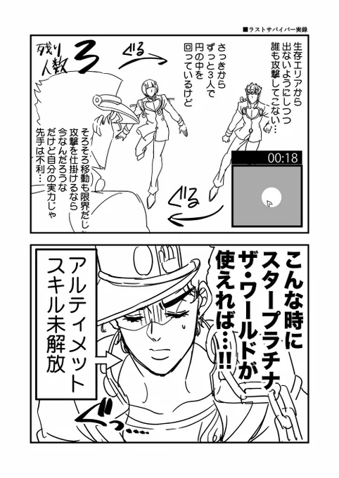 ラストサバイバー実録
NPCともプレイヤーともなかなか遭遇出来なかった時があったんだけどさすがに厳しかった 
