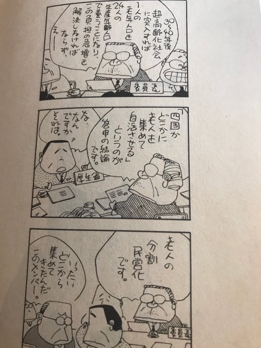 大塚八坂堂 西川聖蘭作画 東京オルタナティブ ヤングa コミックウォーカー 連載中 Miraimangalabo さんのマンガ一覧 いいね順 2ページ ツイコミ 仮