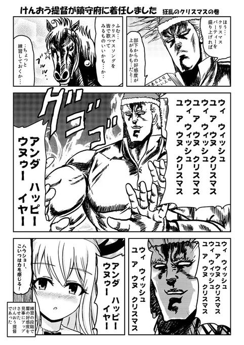 1ページ 5コマ目のクリスマスソング練習漫画 