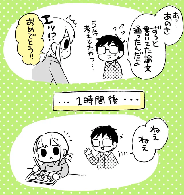 年越し前に良いことがありました!めでたい!嬉しい〜! 