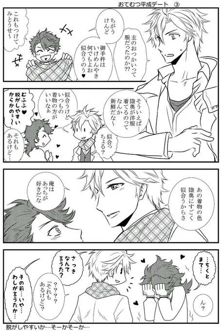 画像適当に保管してるから、1枚抜けてたな‥ 
