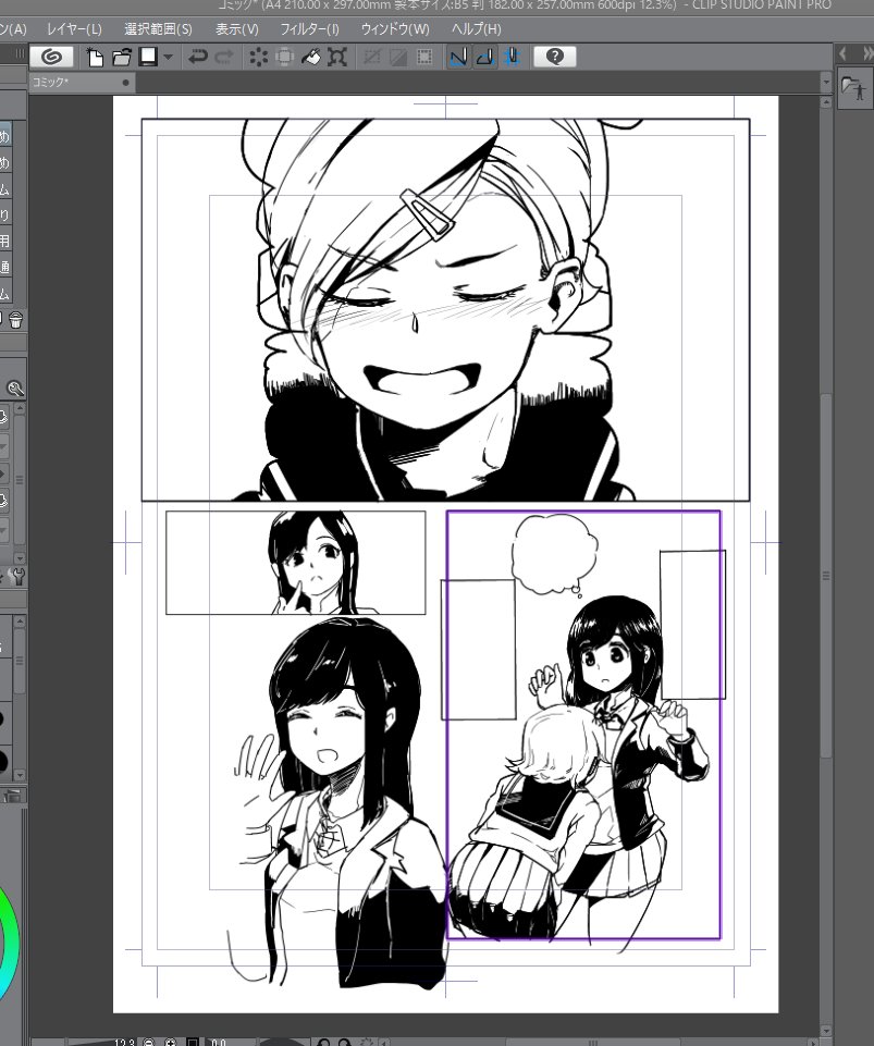 今まで漫画描いたことなかったし、描けるとも思ってなかったから、グダグダでもコマが揃ってくると「すげえ!本当に漫画描いてる!」ってなる。 