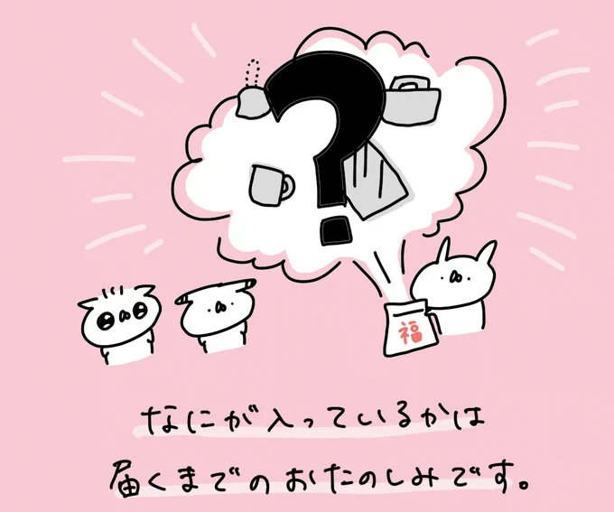 福袋には過去のうさぎ帝国グッズがランダムで入っています!何が届くかはおたのしみ!もれなく限定ニューイヤーカードがついてきます(画像2枚目参照)

カレンダーは便利な卓上サイズ!今年7月の個展で展示した絵から、12枚を厳選しました!とってもきれいに印刷されています〜 