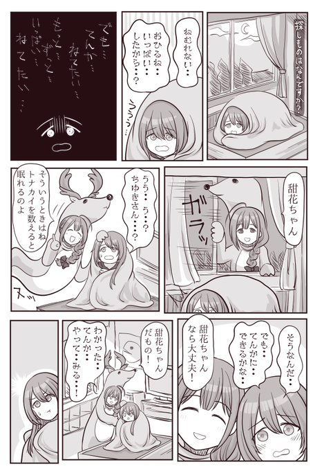 探しものはなんですか? 