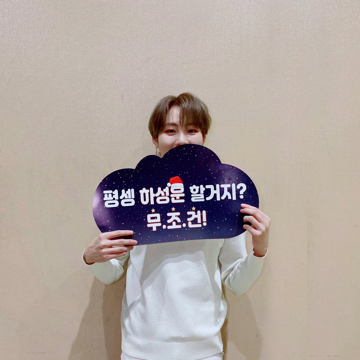 하성운 (HASUNGWOON) OFFICIAL tweet media