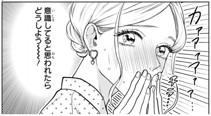⭐️番外編2
元々ツイッターに載せてた漫画ですが、早々に車種が特定されて笑いました。
友人に「こんな胸キュンシチュが見たい」と提案されて描いたのですが、その友人の車です。めちゃめちゃ色んな角度から写真撮ってくれました。優しい…→