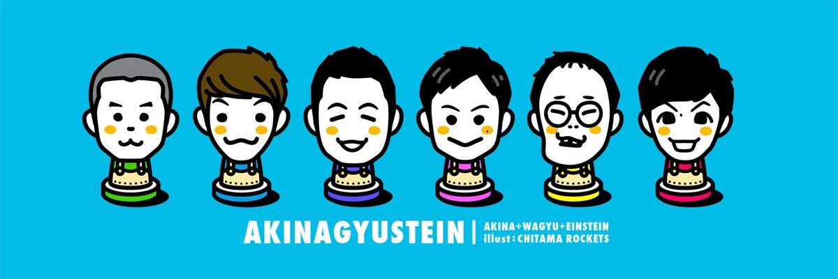 芸人ステッカーのイラストとは違うテイストを模索して、ミキのスタンプ風の似顔絵を作ったのが2017年

その流れで、アキナ牛シュタインのシリーズを作ったら反響が良かった

そこで気を良くし、すでに終わってから半年経っていたけどM-1のファイナリスト(2016)を描き、現在に至る 