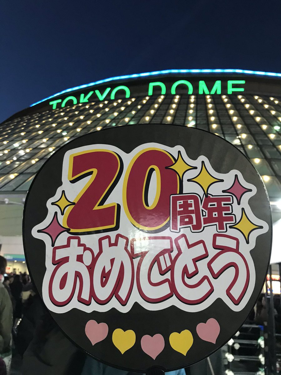 aaaAMNOSsss's tweet photo. オーラス公演終了😊❤️
涙あり笑いありの楽しい感動のコンサートでした💕
嵐からの感謝の気持ちを受けつつ、私たちからも感謝を伝えられて嬉しかったです♥️これからも応援します✨そして、ついていきます💕何度でも❤️
#嵐5x20 #櫻井翔　#大野智　#相葉雅紀　#二宮和也　#松本潤　#東京ドーム https://t.co/Ubga6JIvmK