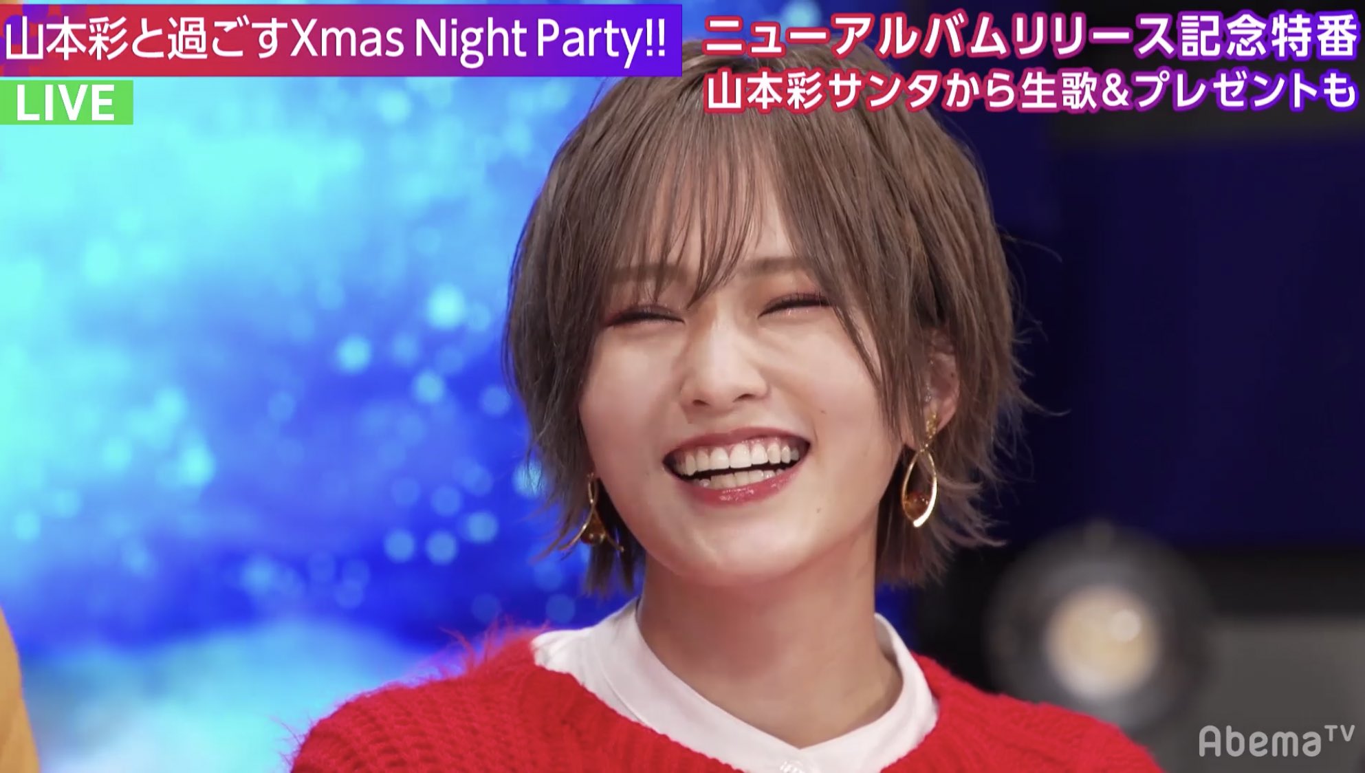 山本より姉 A Twitter Sayakaneon あっという間の１時間だった クリスマスの日に彩ちゃんの歌声が聴けて 彩ちゃんの笑顔も沢山観れて ただただ幸せでした 最高のクリスマスだったよ ありがとう 山本彩サンタ 山本彩3rdアルバムa発売おめでとう