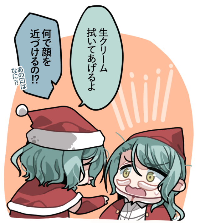 さよひな  クリスマス 