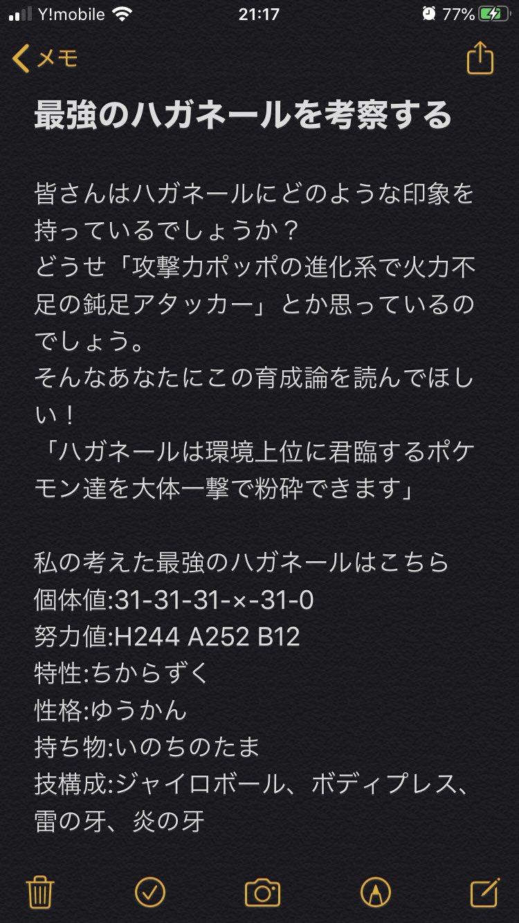 しゅり ポケモンandあつ森 Haganeeeer Twitter