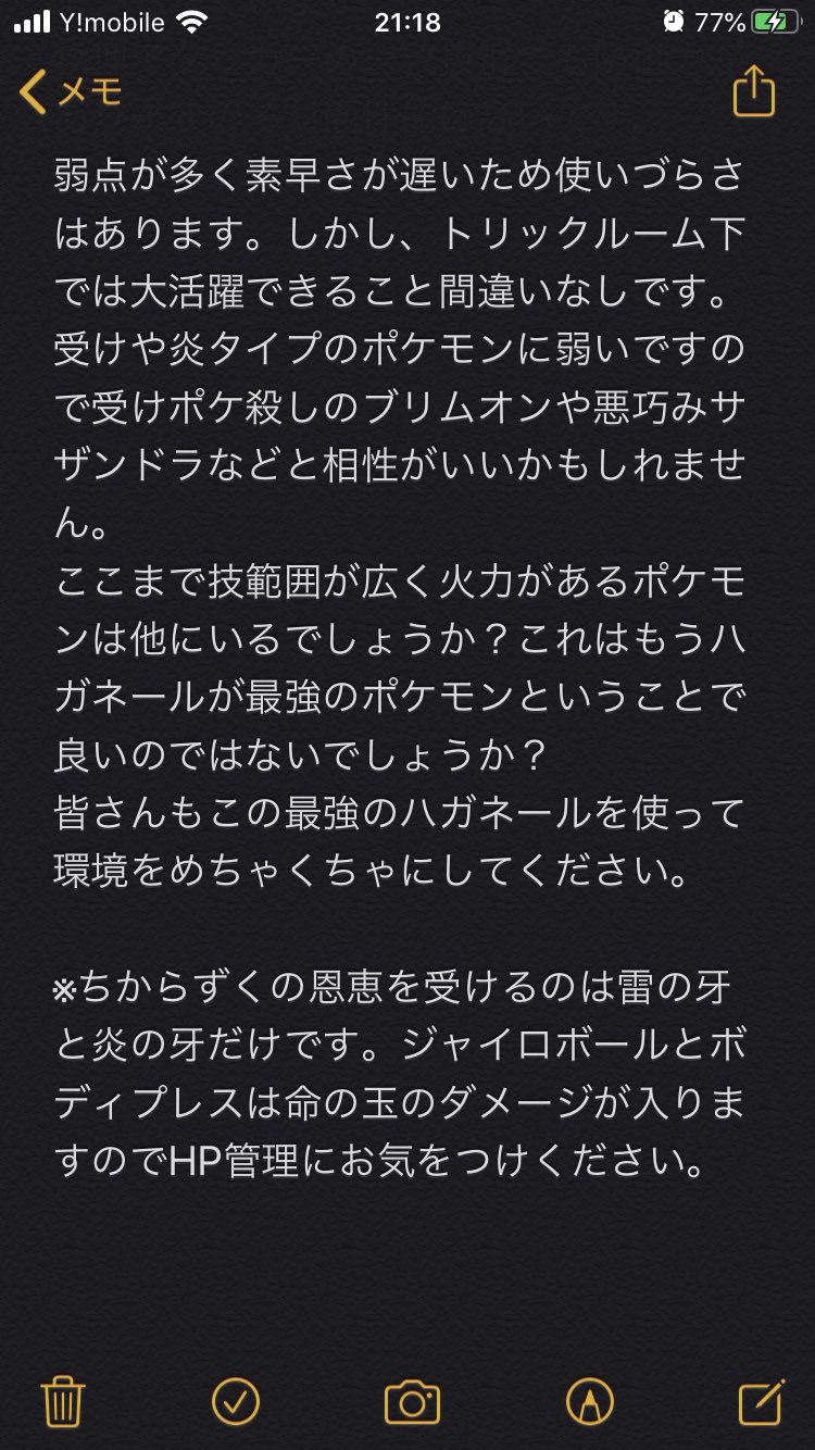 しゅり ポケモンandあつ森 Haganeeeer Twitter