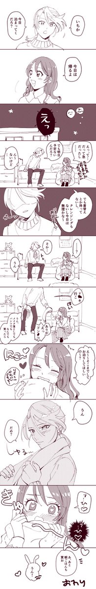 こういうふつうのカップルみたいなことしてほしい…リオいち 