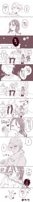 こういうふつうのカップルみたいなことしてほしい…リオいち 