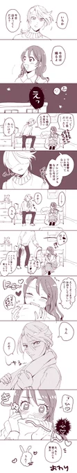 こういうふつうのカップルみたいなことしてほしい…リオいち 