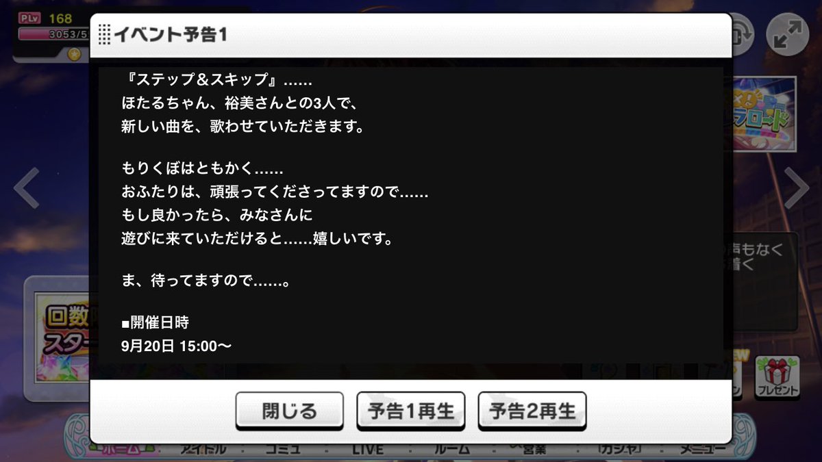 みけーた Michettap 9月17日 担当に殴られ続ける9月3発目と4発目 デレステでワンステップスのイベント予告 モバマスで工藤忍がリミテッドガチャに登場 ってな担当の特大供給が同時に降り注いで 副業終わってゲーム開いた瞬間俺氏爆死 それぞれの