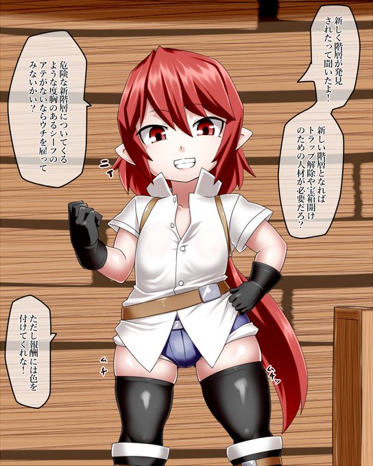 ファンティアに投稿しました!「ホビットシーフ」 https://t.co/AbHjp6vD3V #Fantia #ファンティア
正直ネタが尽きたのでこのシリーズもそろそろ終わりですね… 