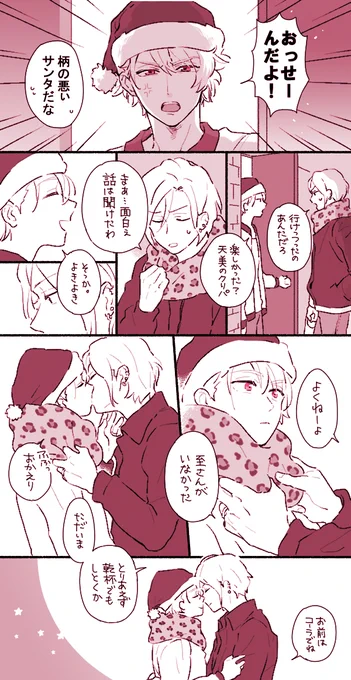 【万至】0?Merry Christmas? 