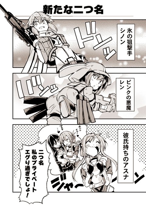 Sao を含むマンガ一覧 古い順 9ページ ツイコミ 仮