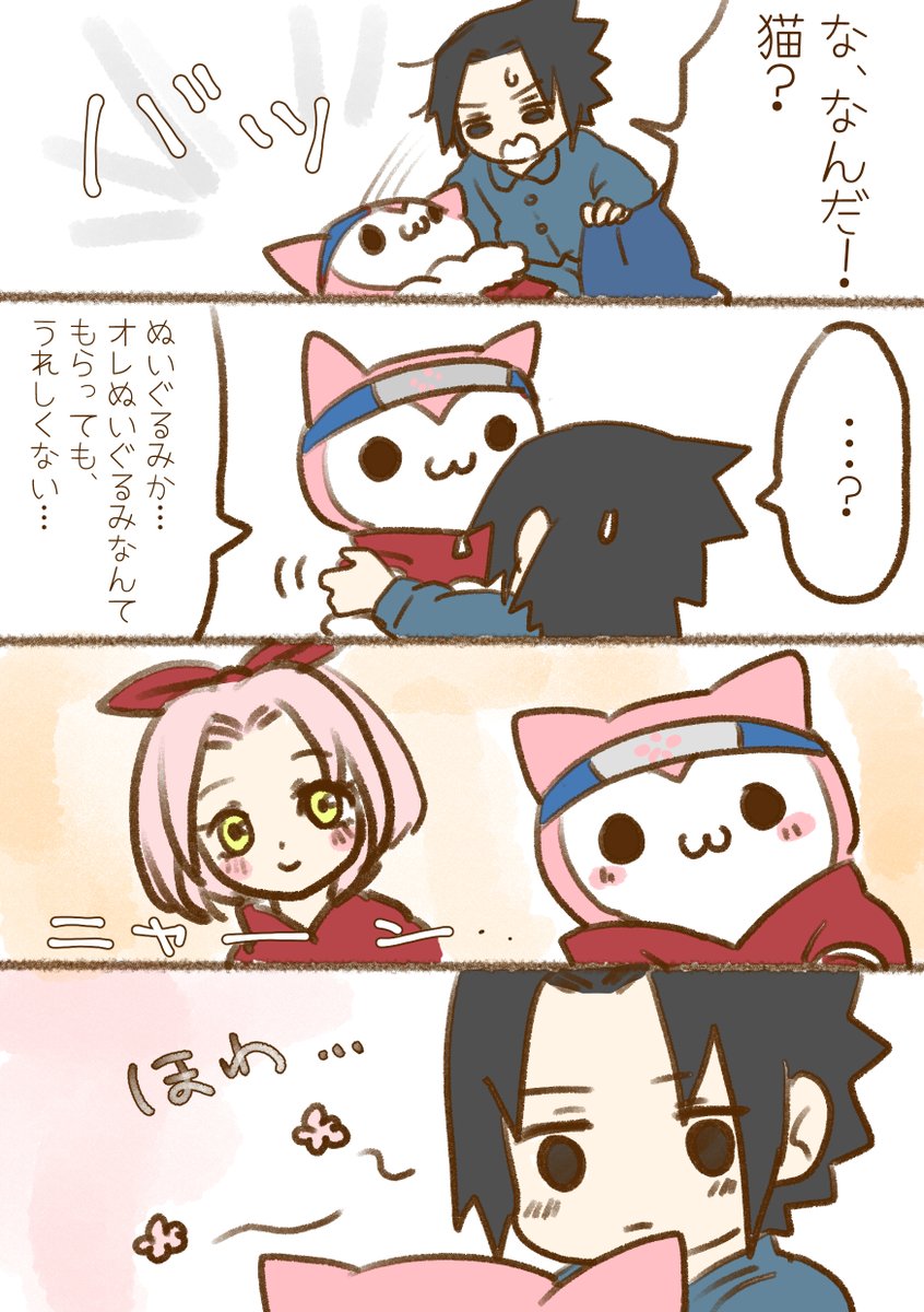 Merry Christmas!!!
3日間お付き合いありがとうございました～!!
無事サスケ君のもとへサクラちゃがお届けされました!
間にあってよかった…!

#サスサク #幼稚園パロ 